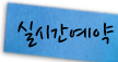�����ϱ�